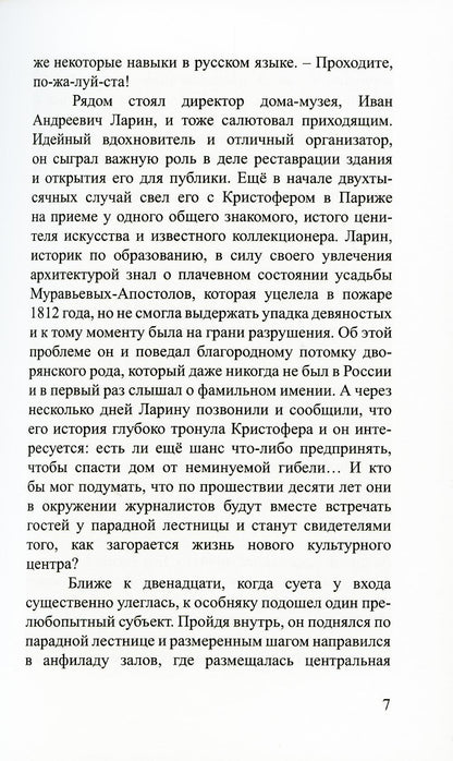 Рип.СоврПроза.Лучшее предложение