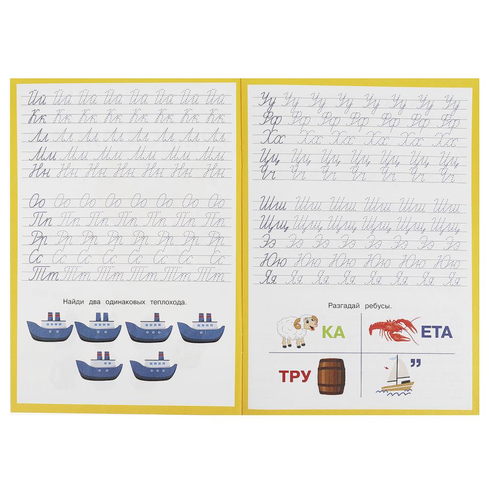 Буквы, слоги, слова. Учимся писать. Прописи с заданиями. 165х235мм. Скрепка. 16 стр. Умка в кор.50шт