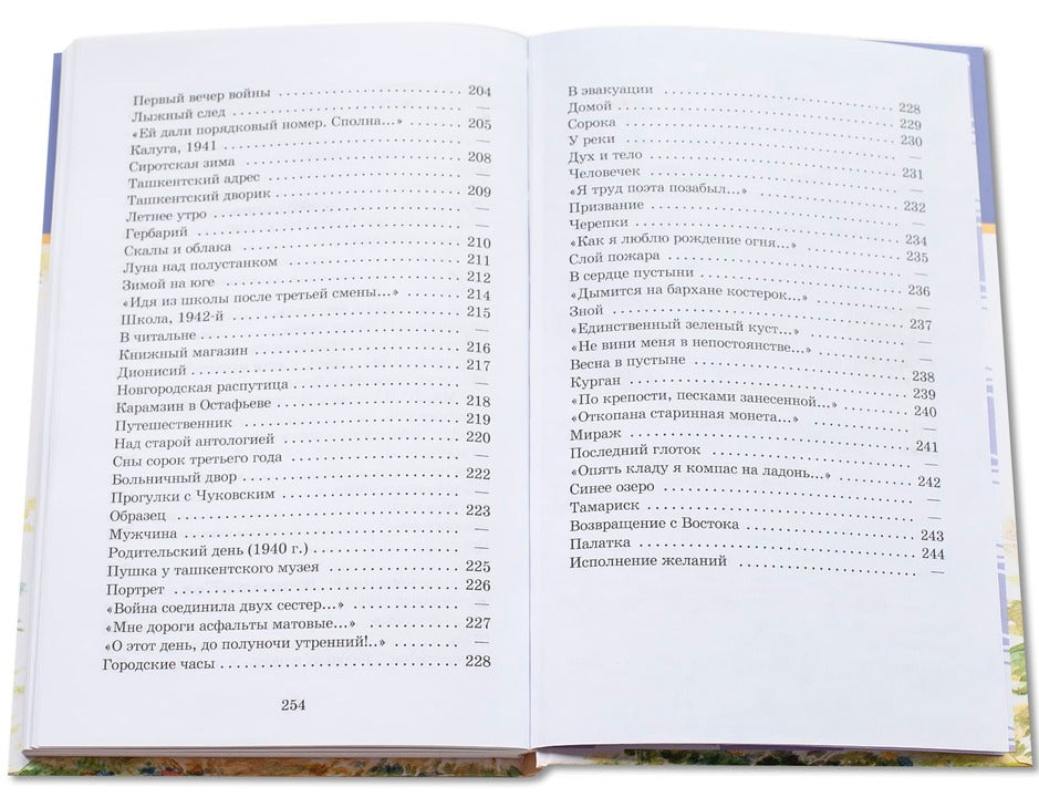 Берестов. Веселое лето (стихотворения и сказки).