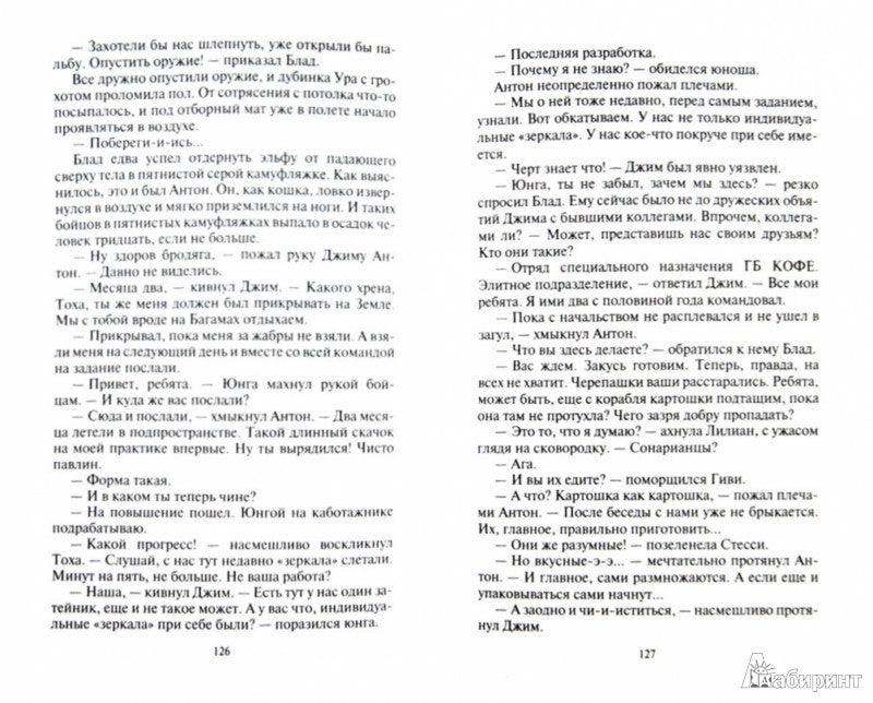 Каботажный крейсер.Ковчег