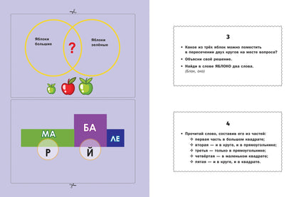 Диагностические карточки для детей 6-7 лет:контроль развития навыков и умений