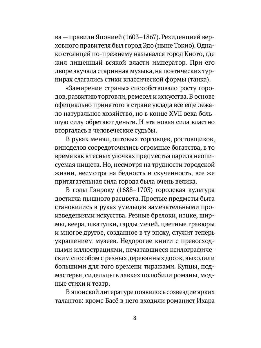 Рип.МирКлас.Письма странствующего поэта:стихи