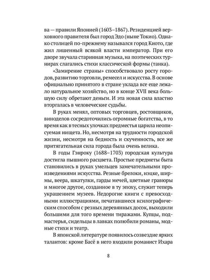 Рип.МирКлас.Письма странствующего поэта:стихи