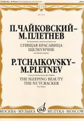 Концертные сюиты из балетов «Спящая красавица» и «Щелкунчик» : для фортепиано