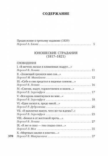 Книга песен