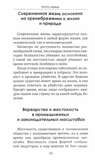 Ведический символ чистоты и изобилия