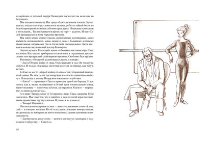 Яковлев. Балерина политотдела