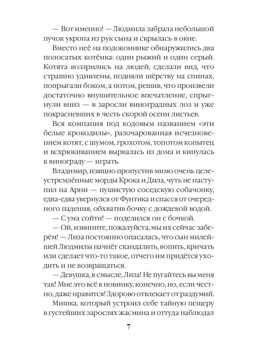 Убежище. Кн. 2