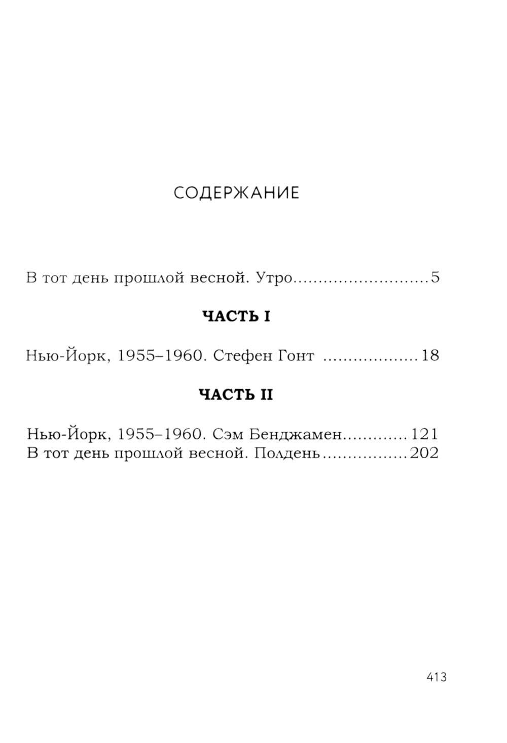 Голливудская трилогия (комплект из 3-х книг)