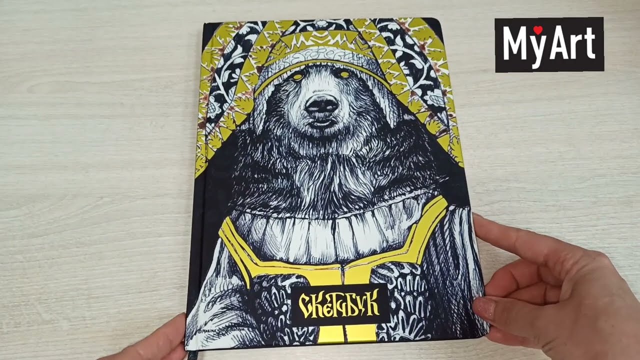 MyArt. СКЕТЧБУК Золотой. Мишка