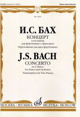 Концерт соль минор : для фортепиано с оркестром. BWV 1058 / Переложение для двух фортепиано
