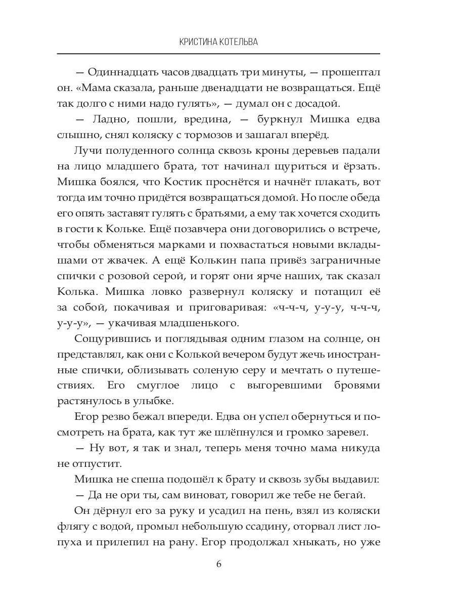 Виновен наполовину