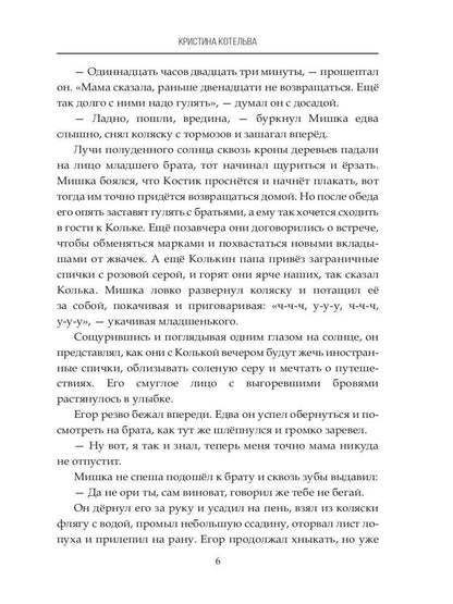 Виновен наполовину