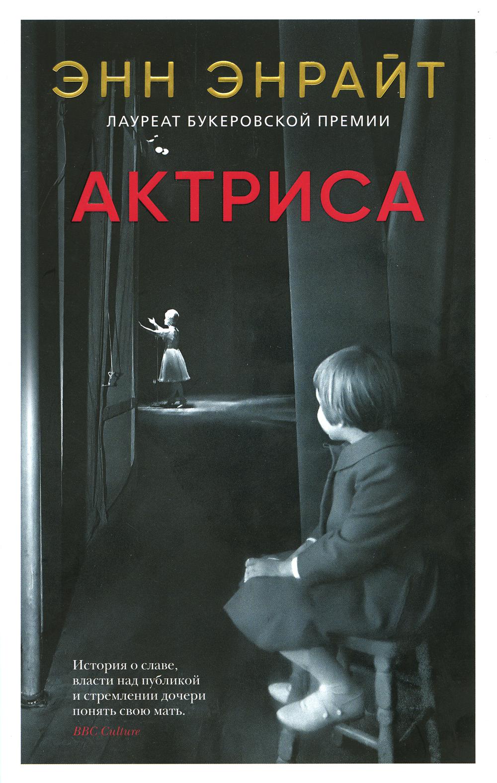 Актриса (плёнка)