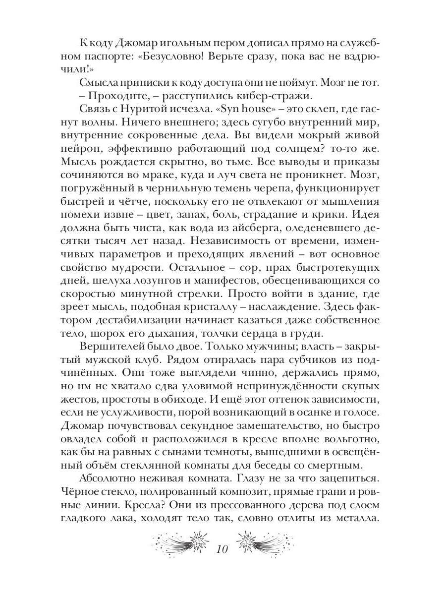 Капитан Удача