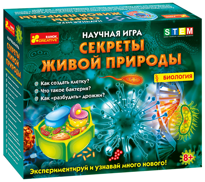 12123019Р Набор "Секреты живой природы.Биология"