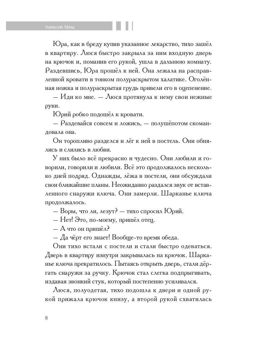 Чего только не бывает: рассказы