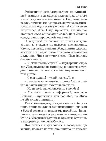 Тьма за твоим окном