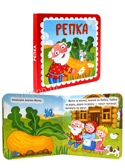 СЛАДКИЕ СКАЗКИ. РУССКИЕ СКАЗКИ (зелёная)