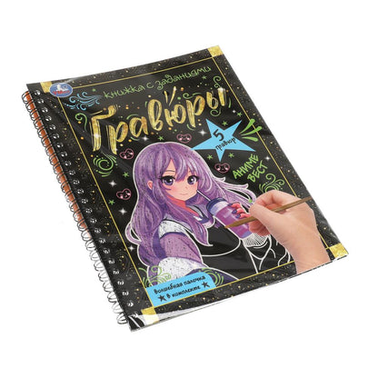 Аниме-квест 165х215 мм (блокнот на пруж. с гравюрами а5, 12 стр.) Умка в кор.100шт