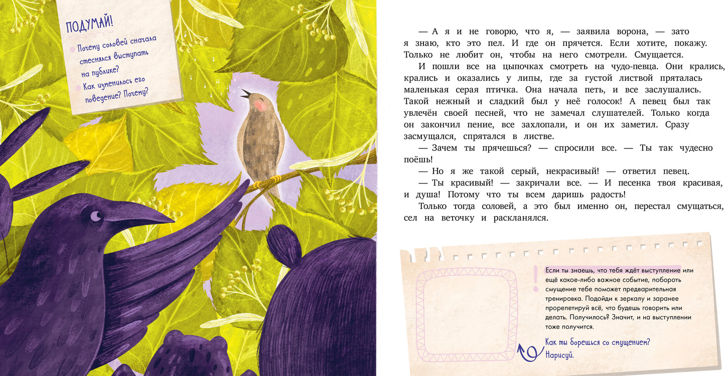 Эмоциональные сказки. Сказки про злость/Ульева Е.