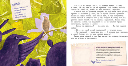 Эмоциональные сказки. Сказки про злость/Ульева Е.