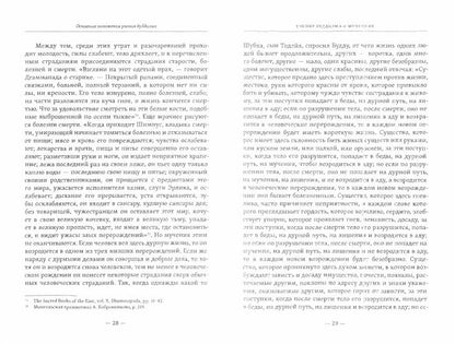 Буддизм, его история и основные положения его учения.Т.2