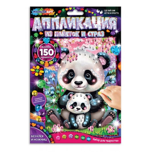 Аппликация из пайеток и страз 17*23 см панды МУЛЬТИ АРТ в кор.100шт