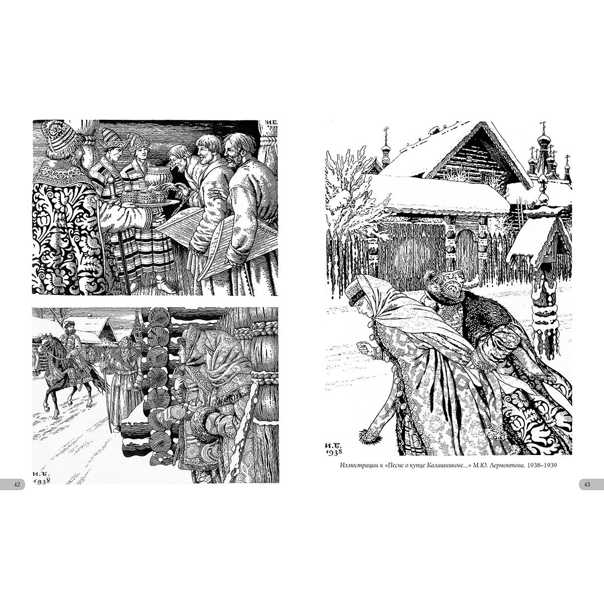 Иван Билибин. Шедевры модерна