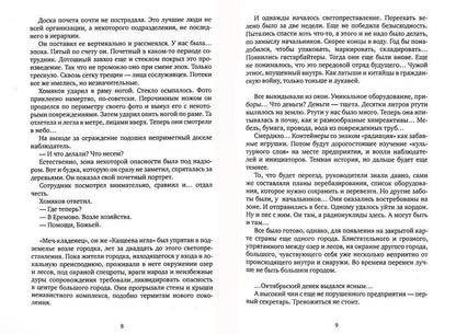 Рыб Божий: роман