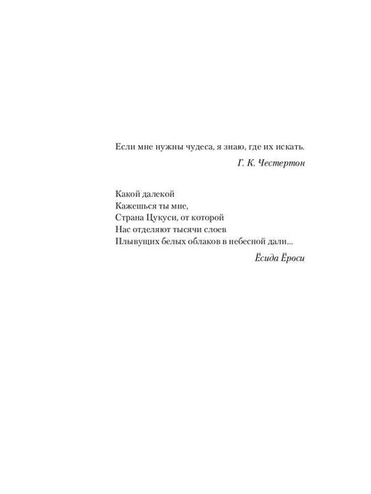 Когда пришел волшебник