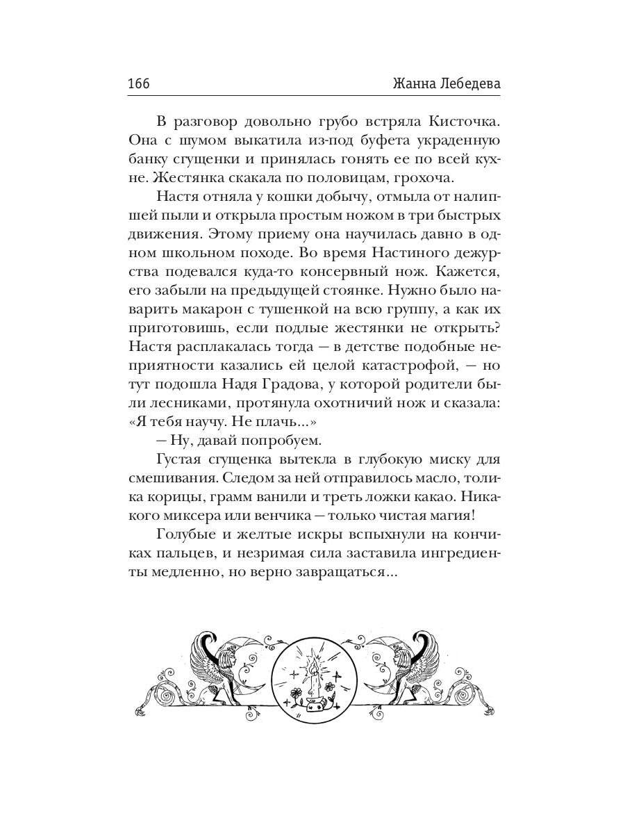 Дом ведьмы в наследство