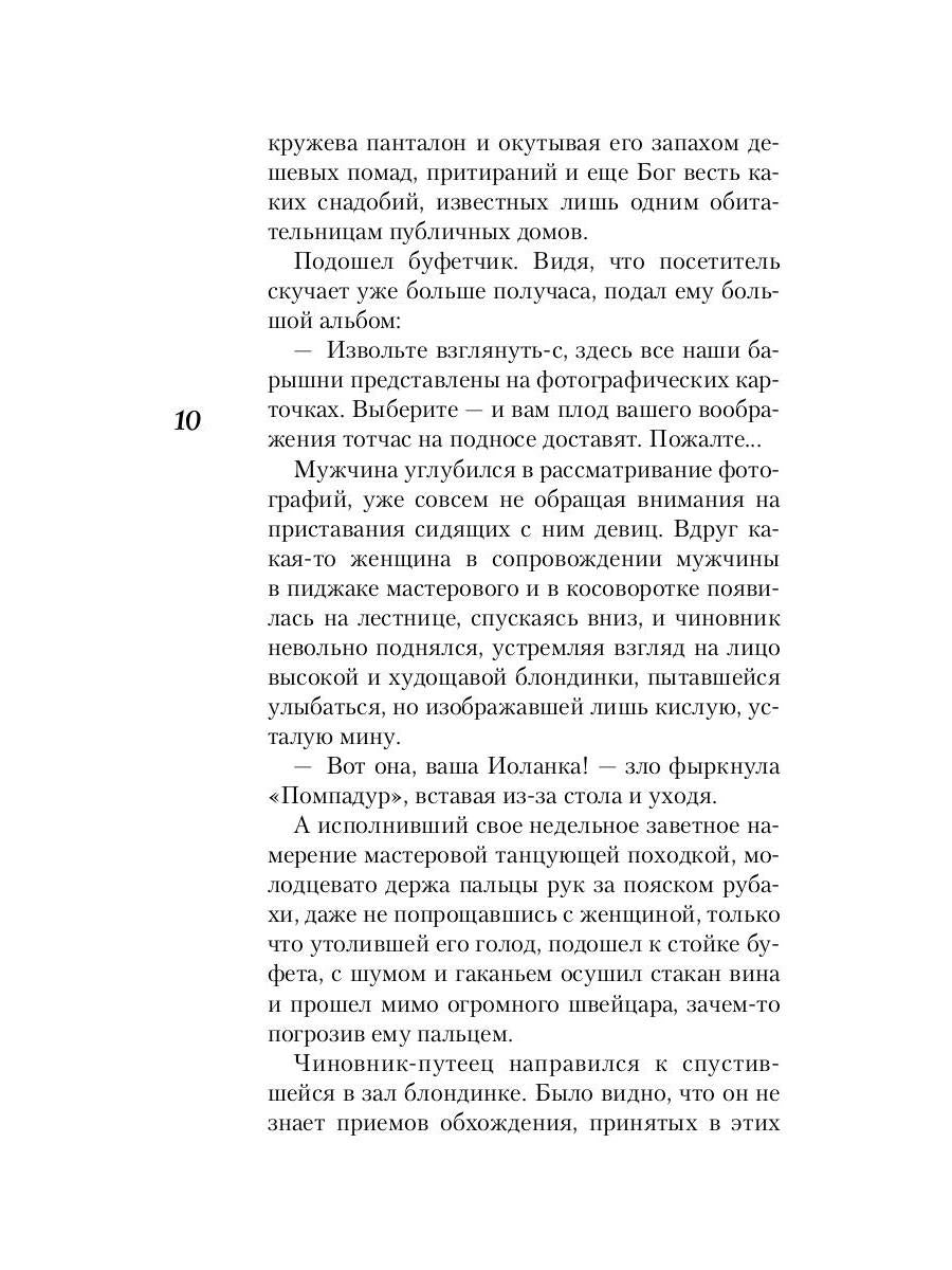 РипА.КультДетект.Убийство в доме свиданий