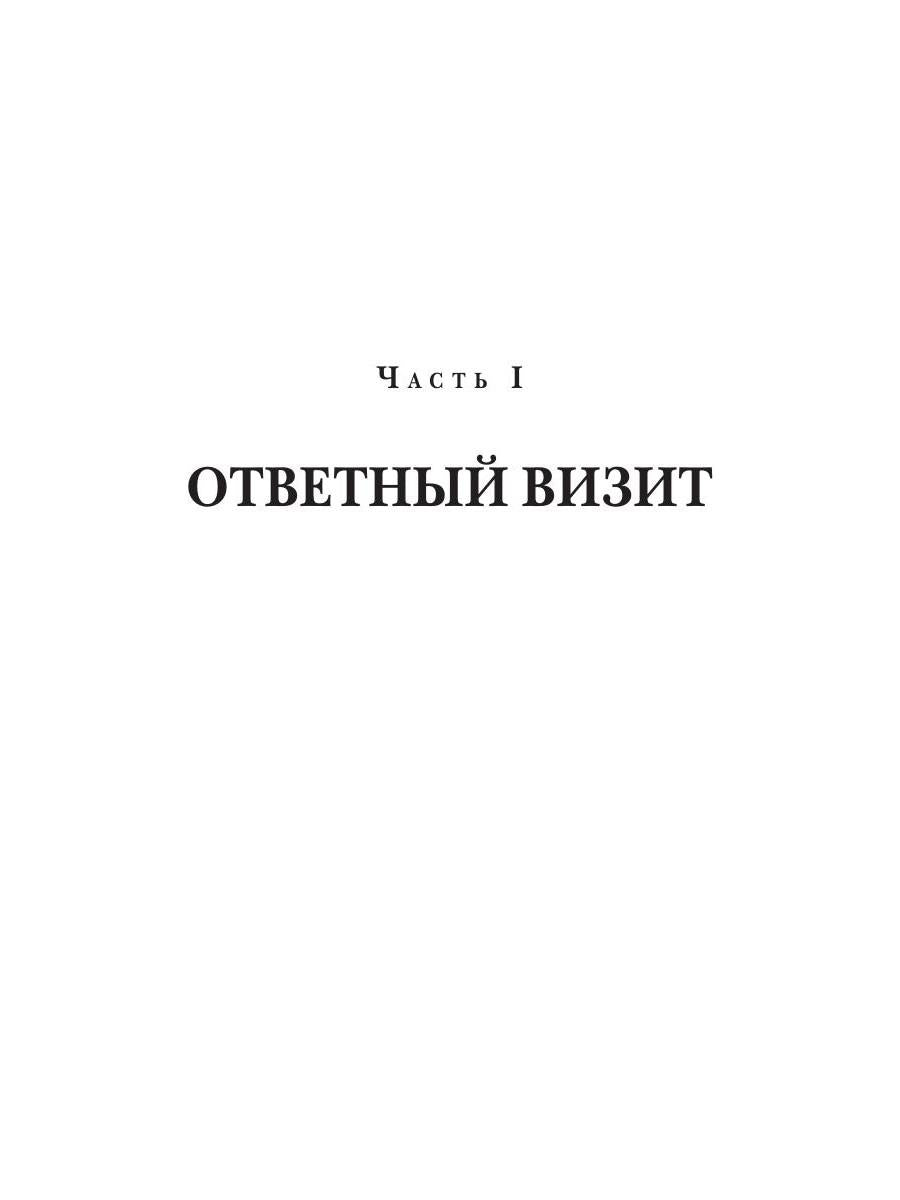 Миро-творцы. Кн. 3