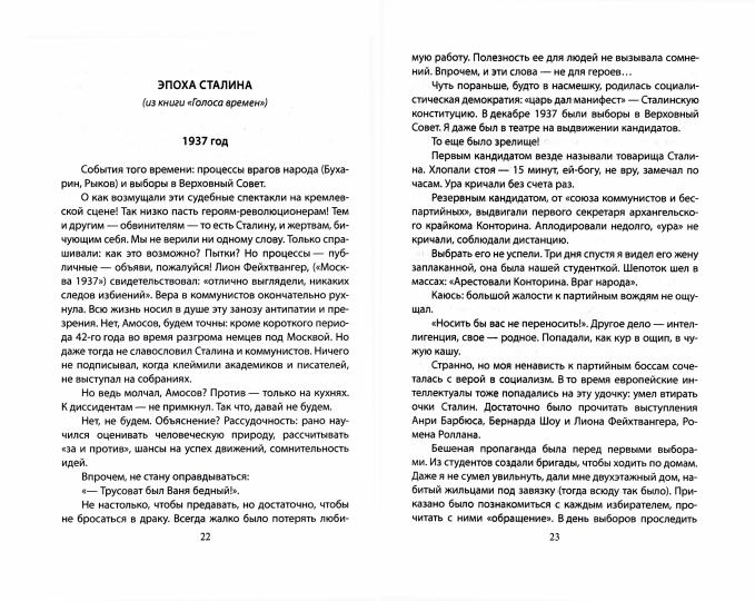 Полевой госпиталь. Записки военного хирурга