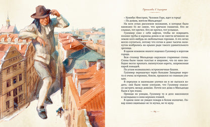 Путешествия Гулливера