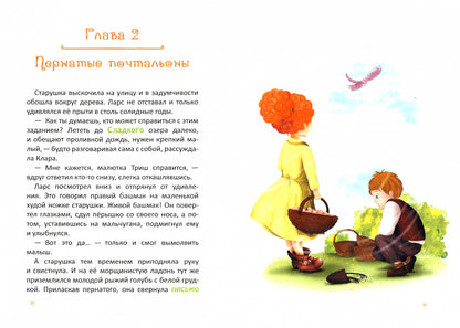 ГЛАЗ ДРАКОНА, или удивительная история необычной голубятни