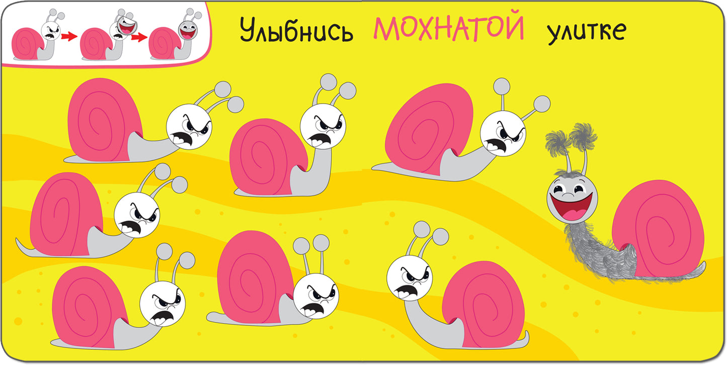 Добрые наклейки. Улыбнись арбузной сове