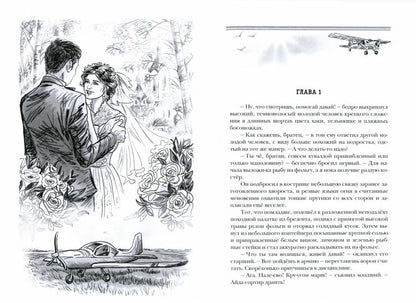 Дарю тебе небо – Любовь Ласточки