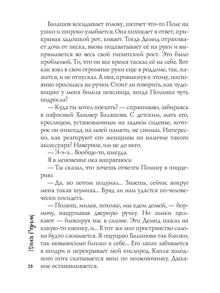 Когда ты будешь моей
