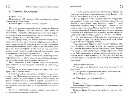 От древа к лабиринту. Исторические исследования знака и интерпретации
