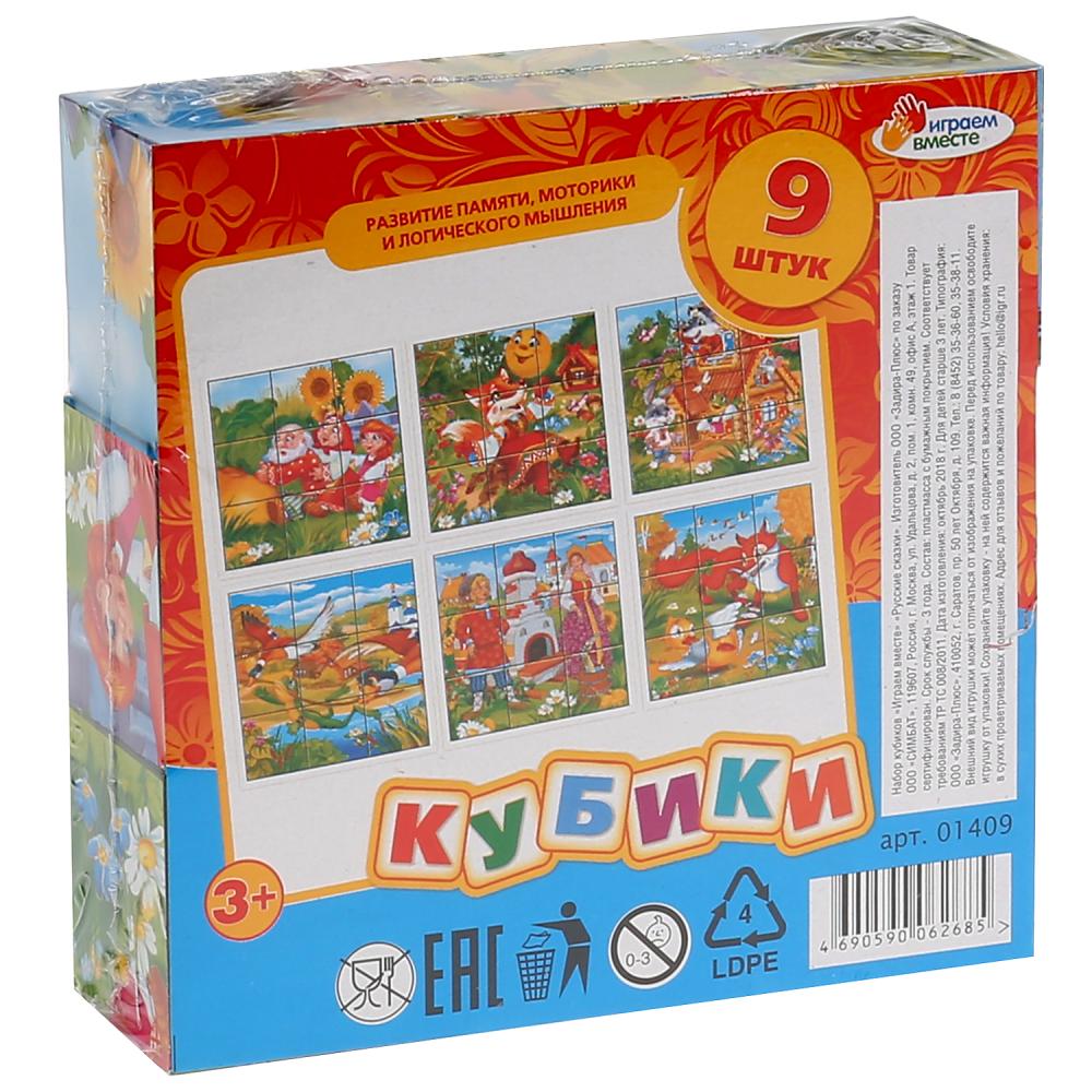 Набор из 9-и кубиков русские сказки пленка настольные игры ИГРАЕМ ВМЕСТЕ в кор.30наб