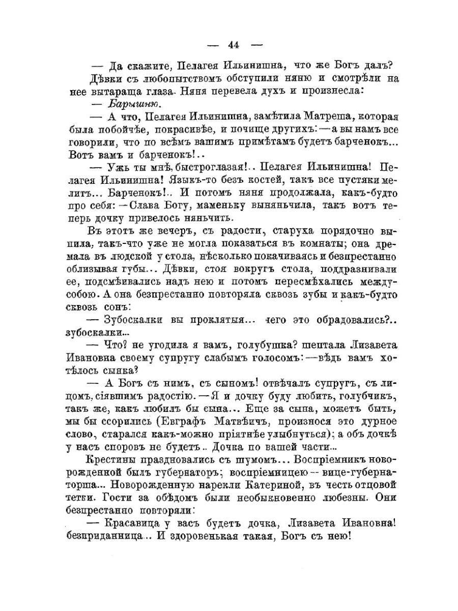 Барыня, барышня