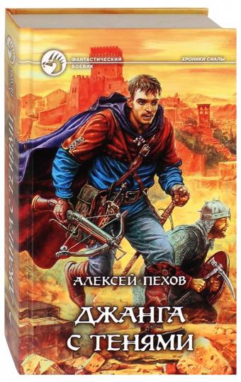 Джанга с тенями