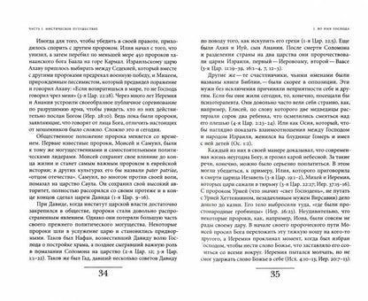 Прозревая будущее: Краткая история предсказаний