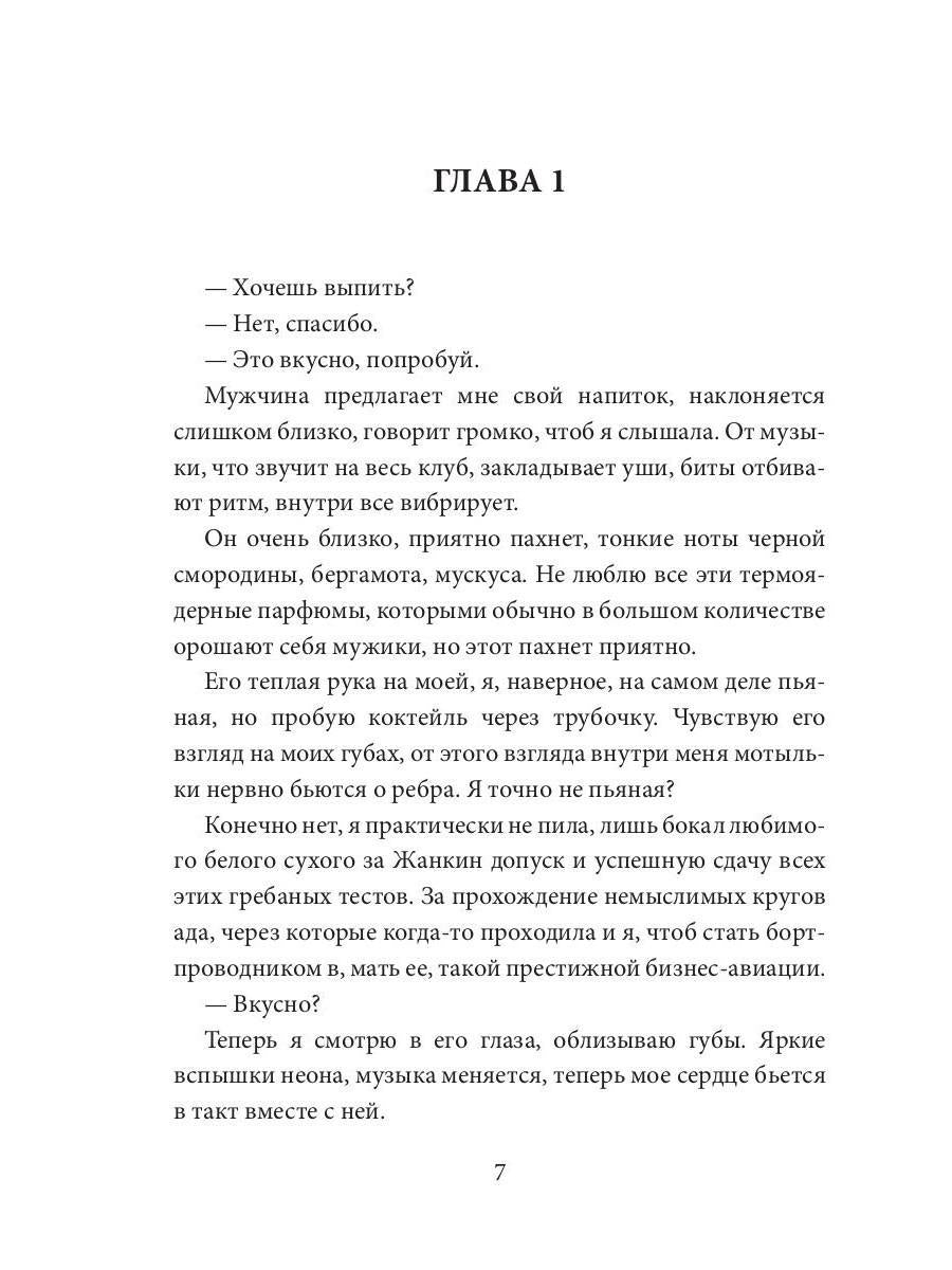 Двойная взлетная