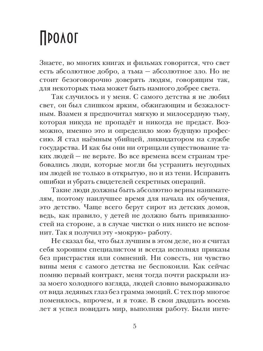 Шаг в тень. Т. 1