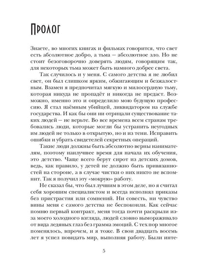 Шаг в тень. Т. 1