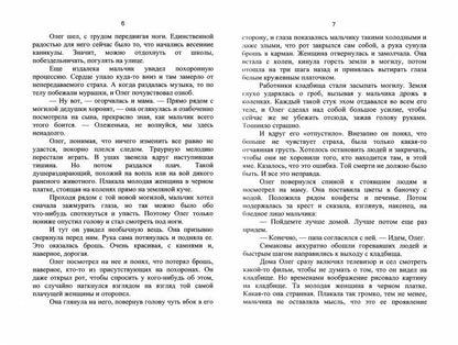 Золото мертвеца