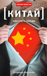 Как стать сюнди